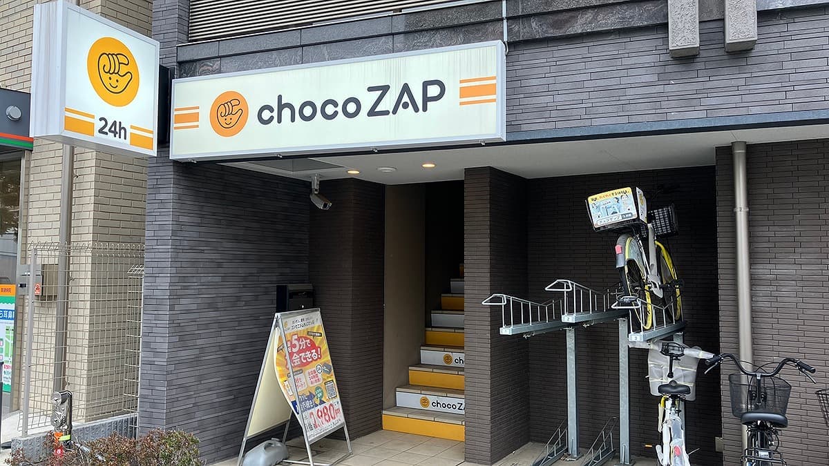 chocoZAP 葛西の施設写真