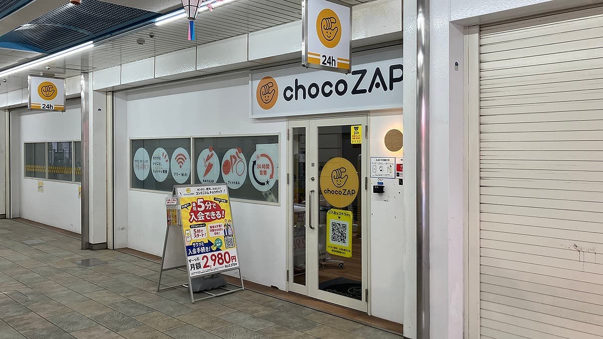 chocoZAP 南行徳の施設写真