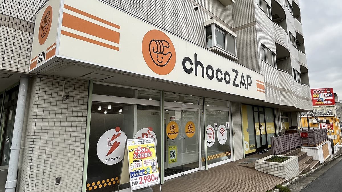 chocoZAP 北小金の施設写真