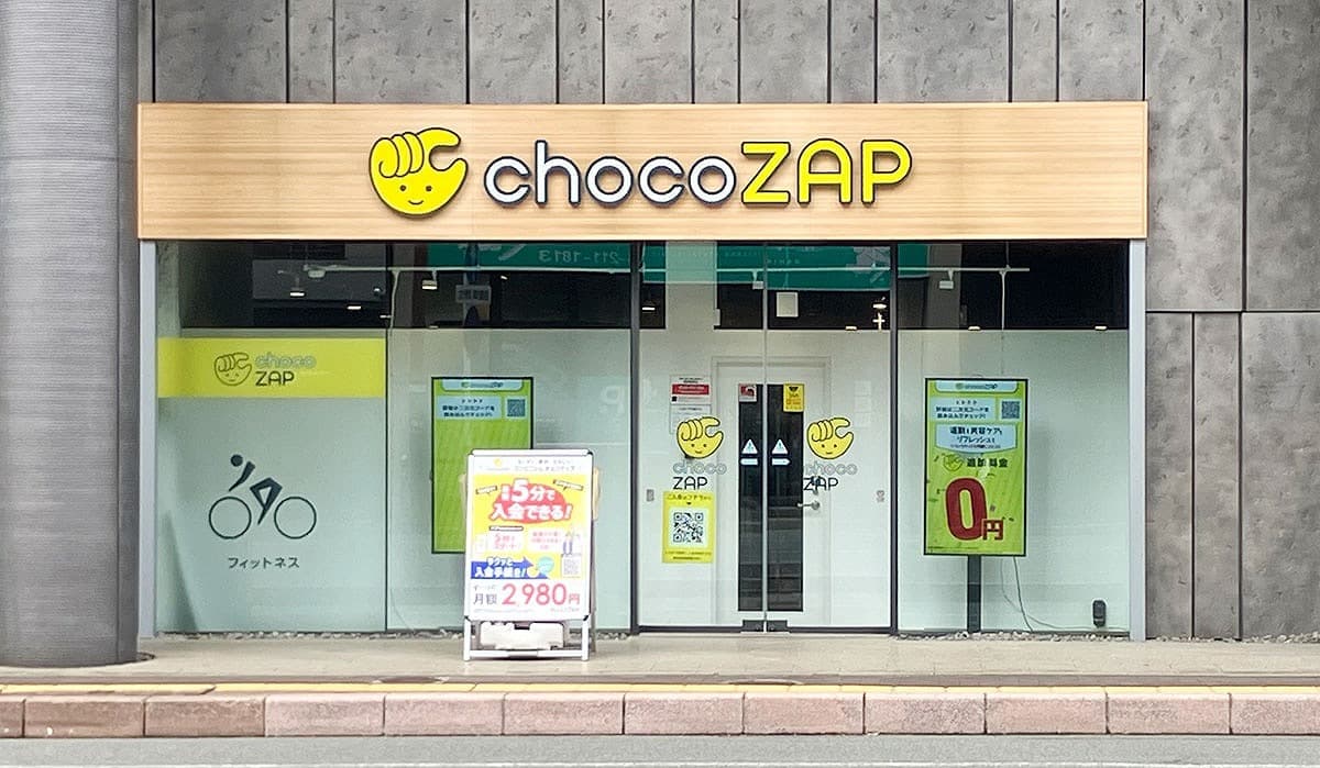 chocoZAP 藤崎宮前の施設写真