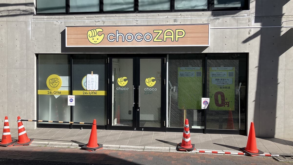 chocoZAP 綾瀬二丁目の施設写真
