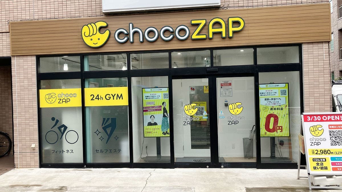 chocoZAP 本蓮沼