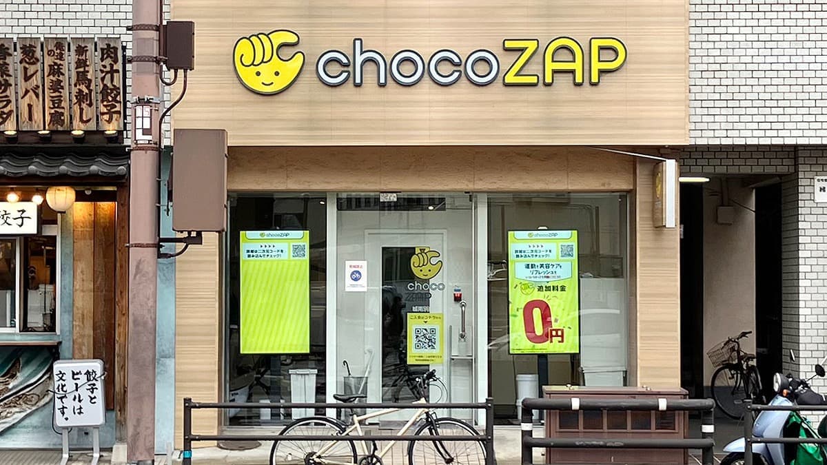 chocoZAP 城南別府の施設写真