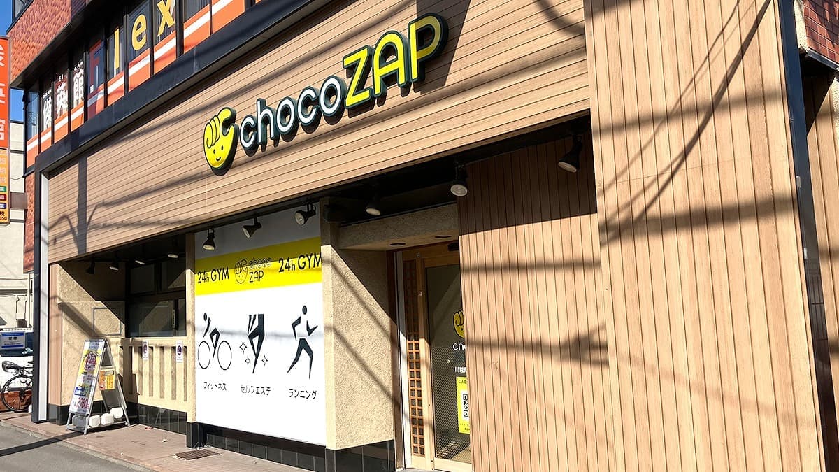 chocoZAP 川越南大塚の施設写真