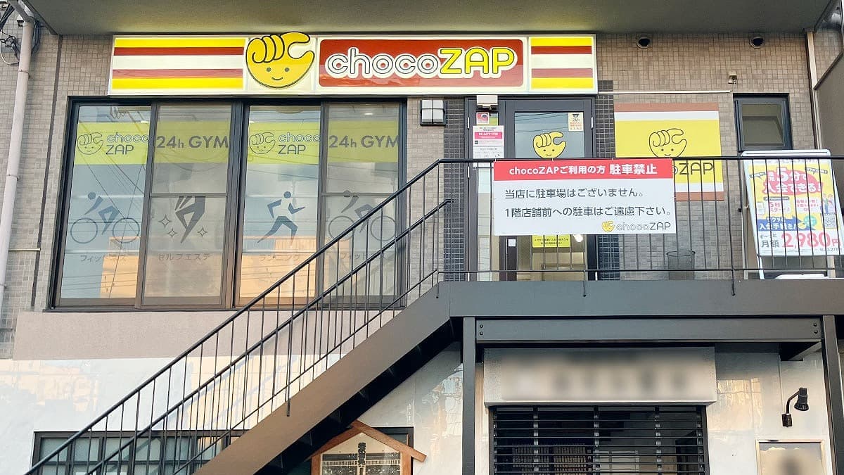 chocoZAP 塚口三丁目 시설 사진