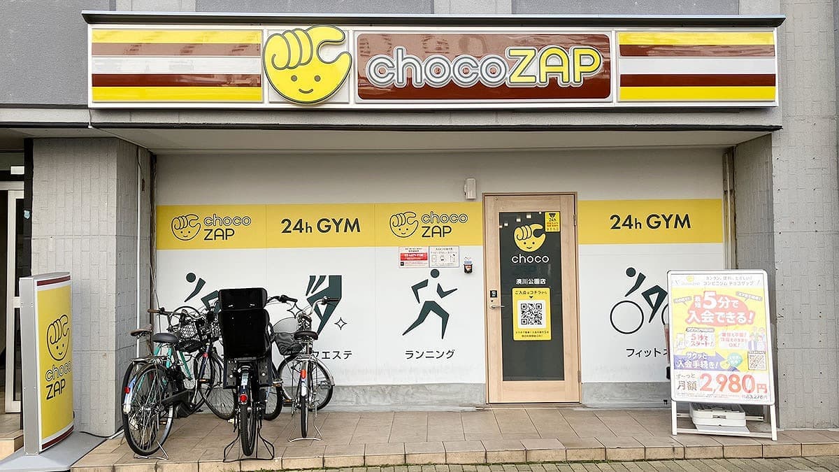 chocoZAP 湊川公園の施設写真