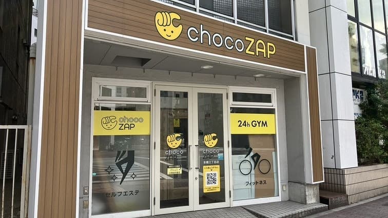 chocoZAP 本郷三丁目の施設写真