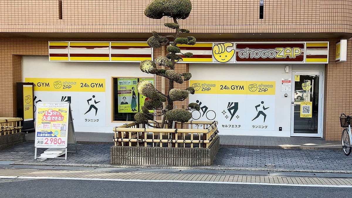 chocoZAP 徳庵の施設写真