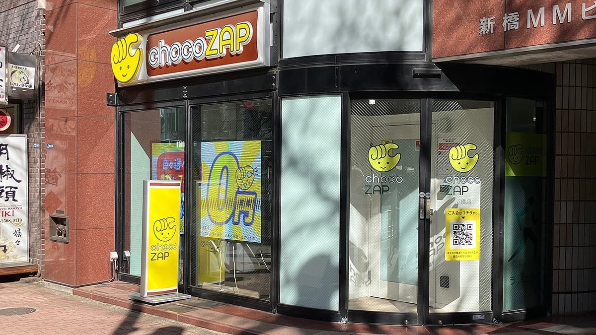 chocoZAP 新橋の施設写真