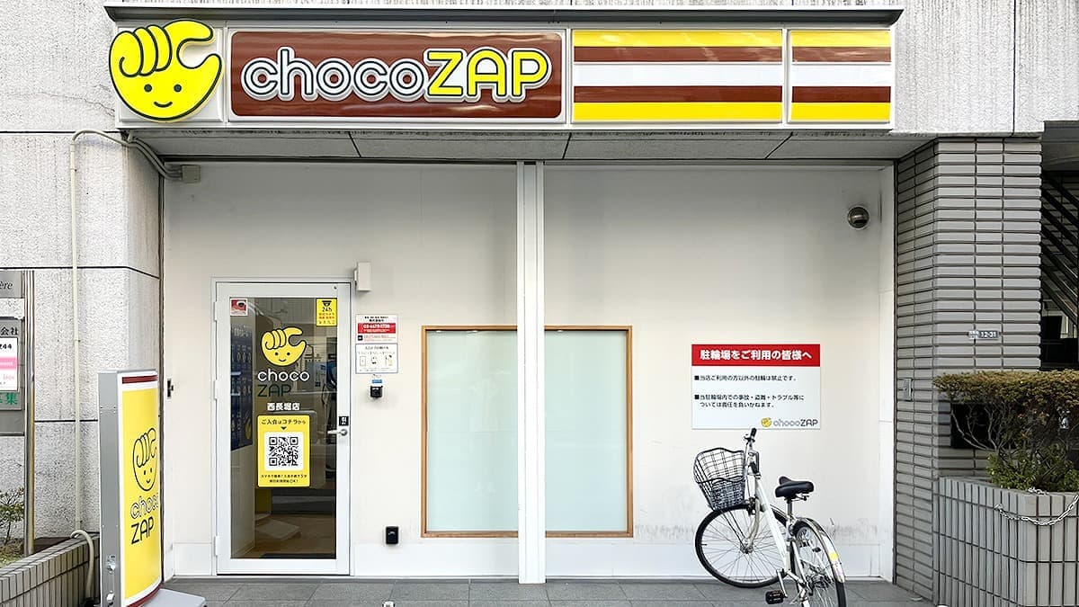 chocoZAP 西長堀の施設写真