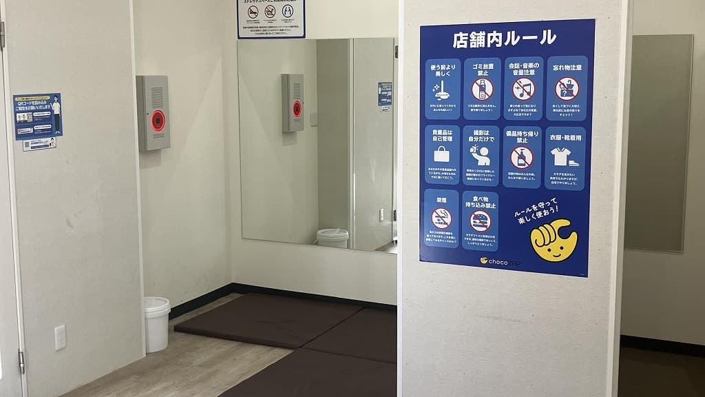 chocoZAP 相模大野五丁目 店舗写真 3