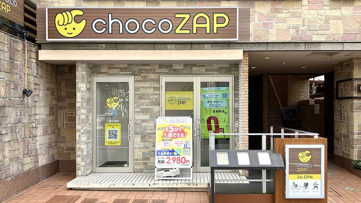 chocoZAP 久屋大通の施設写真