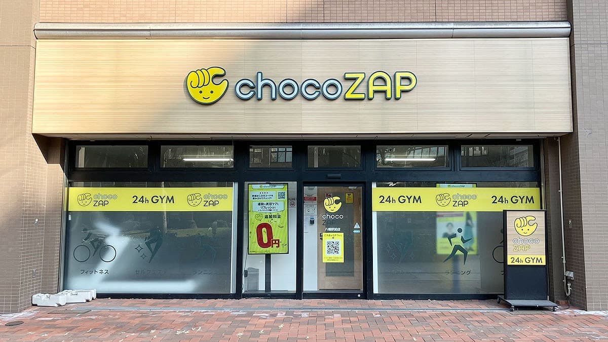 chocoZAP 八幡駅前の施設写真