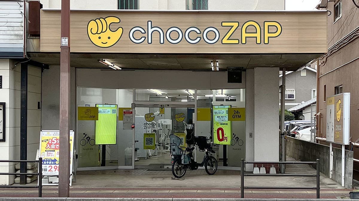 chocoZAP 長尾一丁目の施設写真