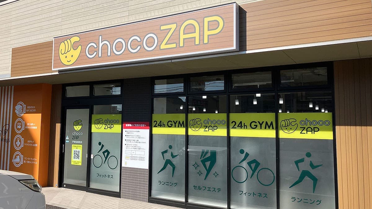 chocoZAP 戸塚柏尾町の施設写真