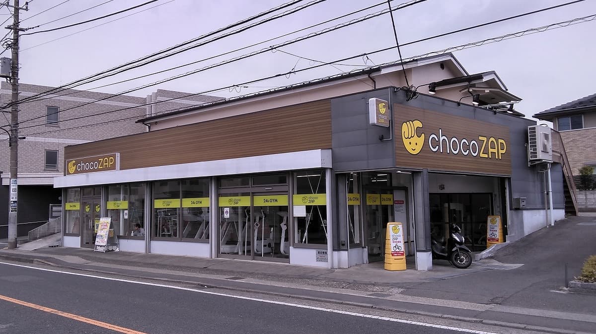 chocoZAP 町田木曽町の施設写真