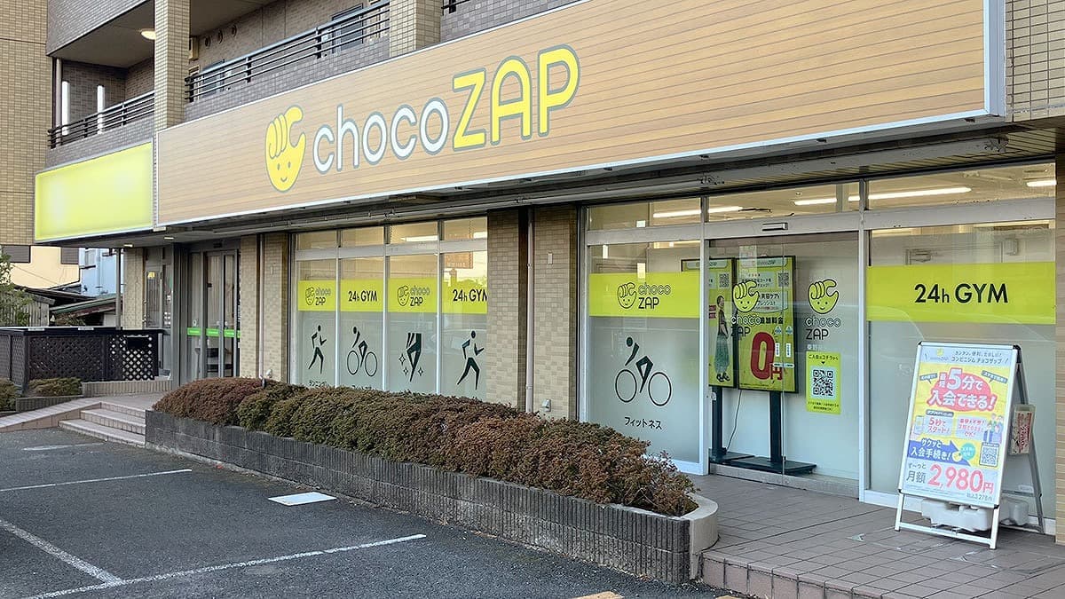 chocoZAP 秦野南矢名の施設写真