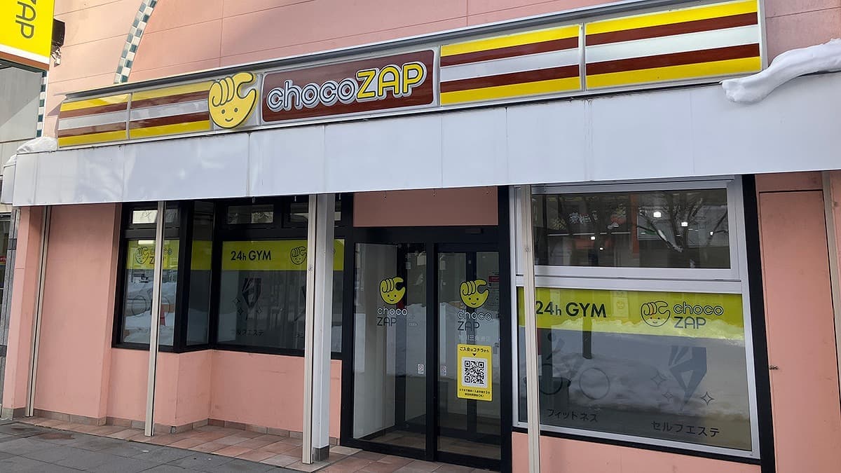 chocoZAP 旭川三条通の施設写真
