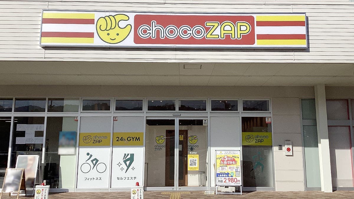 chocoZAP 南生駒の施設写真