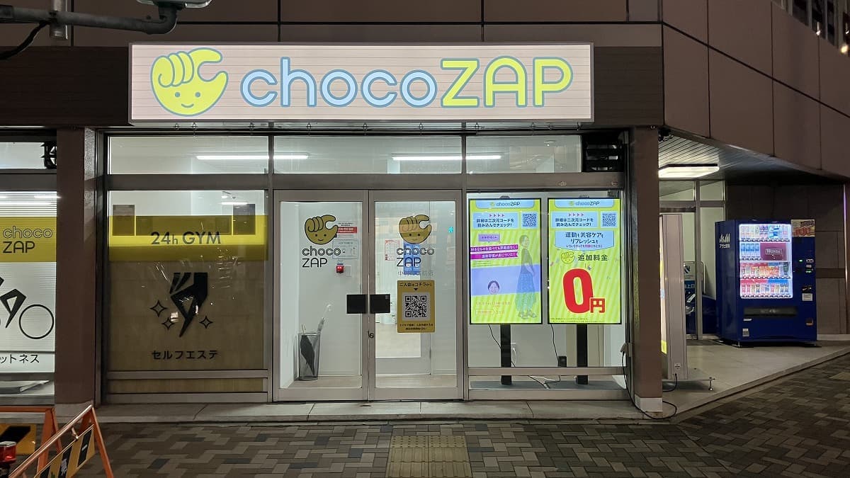 chocoZAP 佐古前町の施設写真