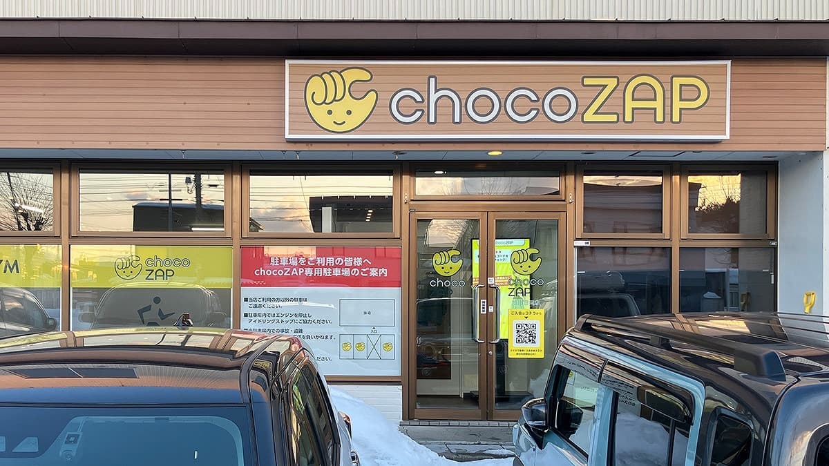 chocoZAP 旭川豊岡の施設写真