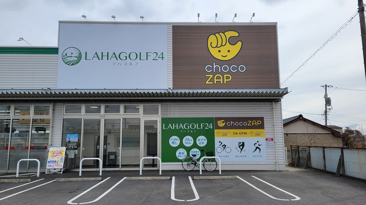 chocoZAP 津港町の施設写真