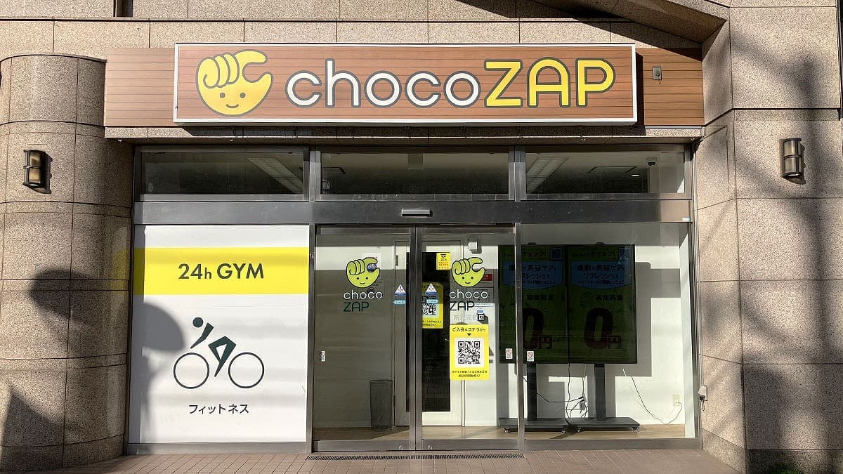 chocoZAP 所沢元町の施設写真