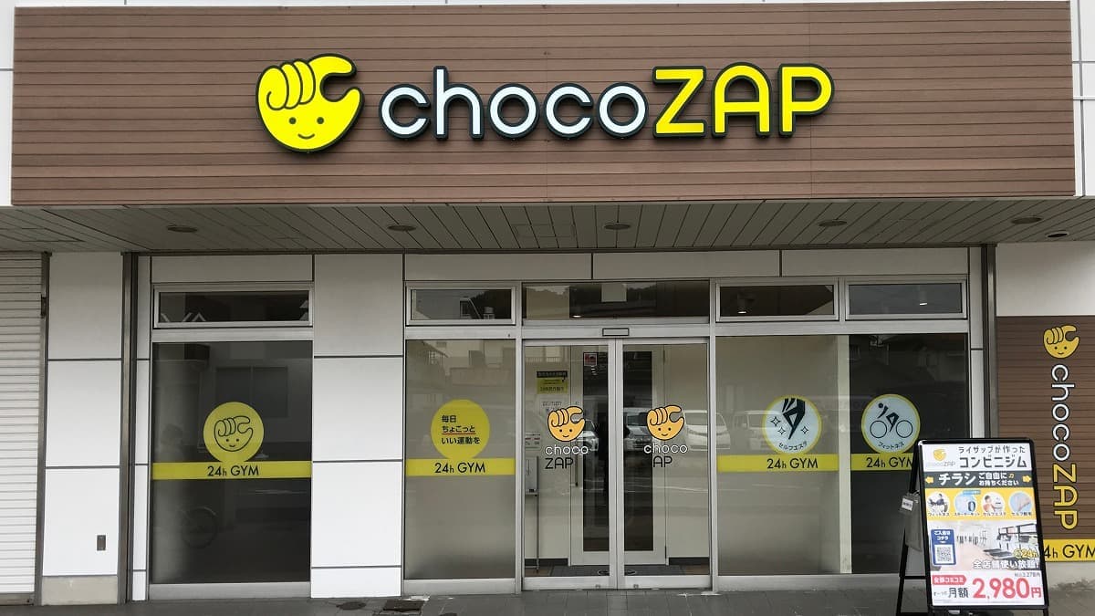 chocoZAP 半田の施設写真