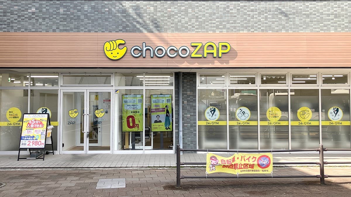 chocoZAP 桜井の施設写真