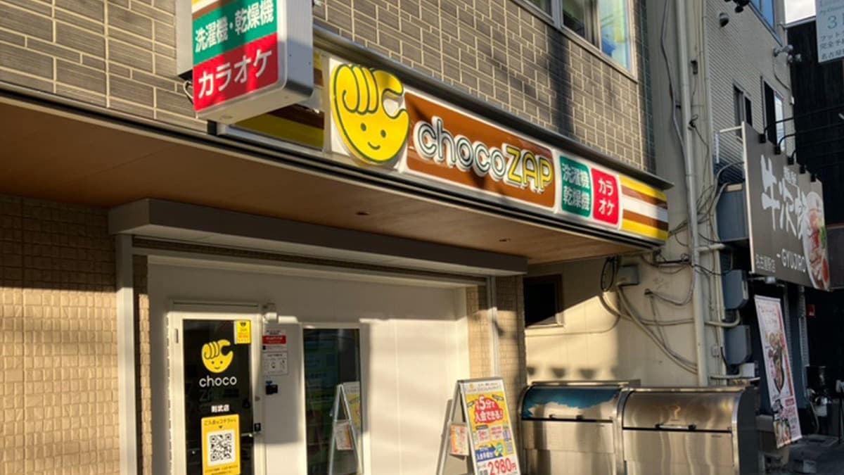 chocoZAP 則武の施設写真