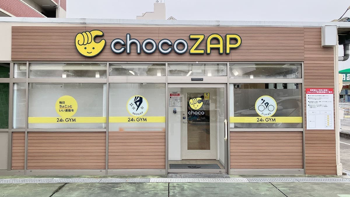 chocoZAP 草津