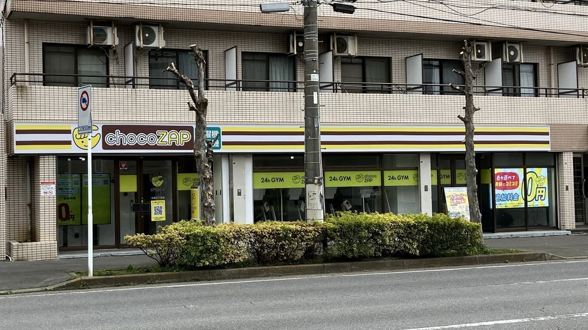 chocoZAP 北柏三丁目 facility photo