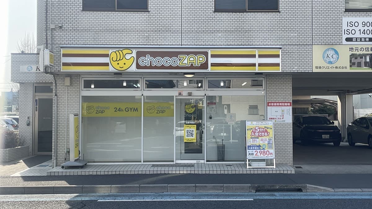 chocoZAP 大宮大成の施設写真