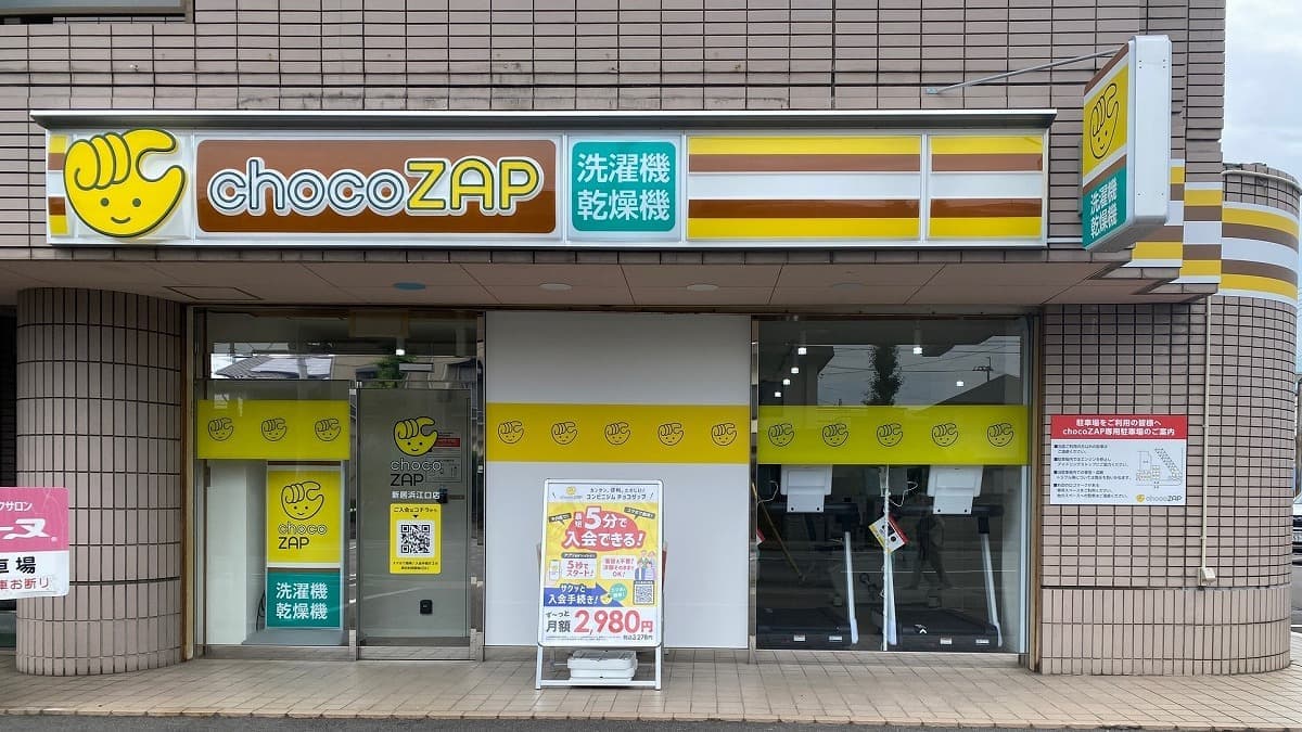 chocoZAP 新居浜江口的设施照片