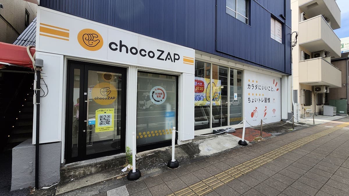 chocoZAP 金沢八景の施設写真