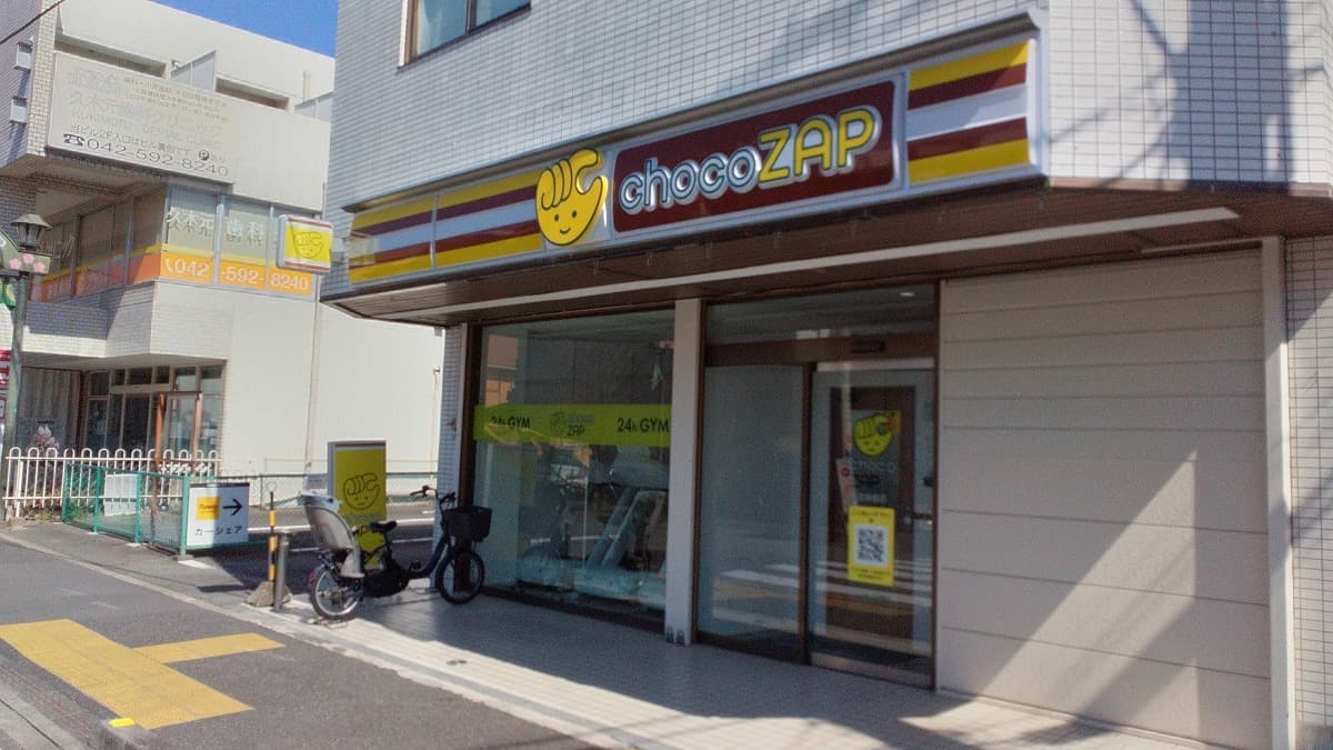 chocoZAP 百草園の施設写真