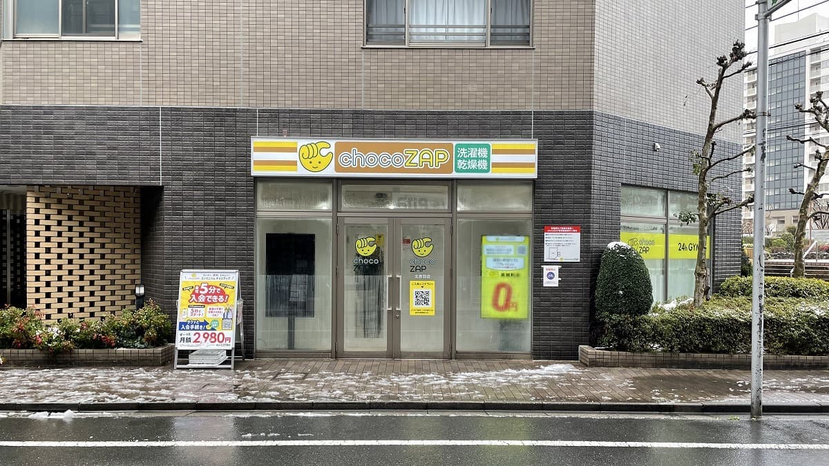chocoZAP 北赤羽の施設写真