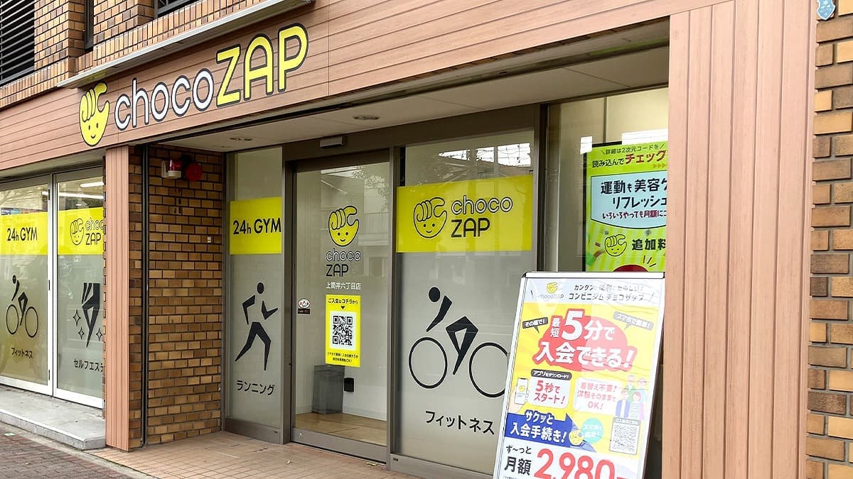 chocoZAP 上筒井六丁目の施設写真