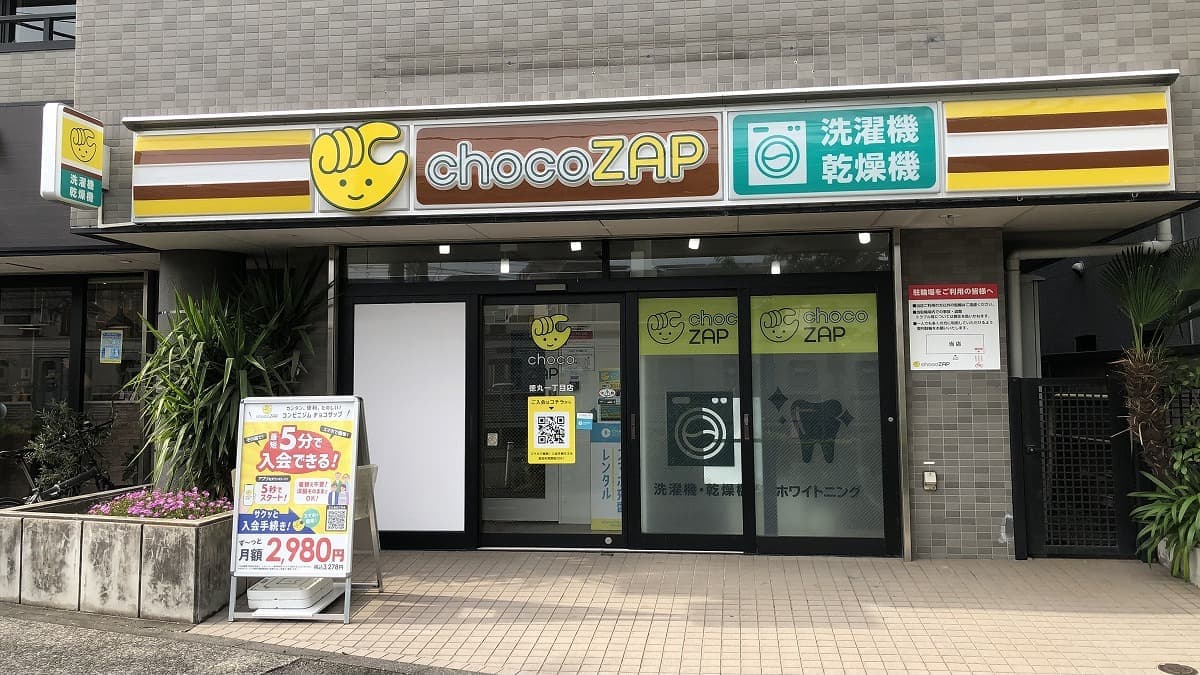 chocoZAP 徳丸一丁目の施設写真