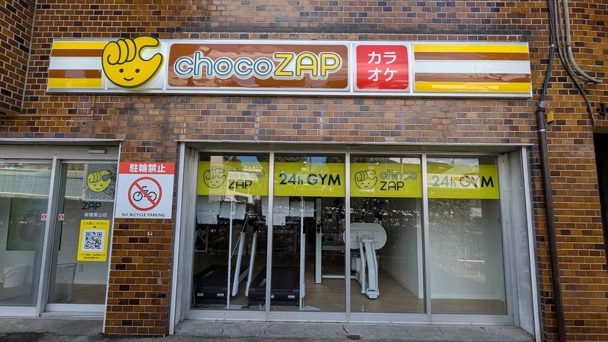 chocoZAP 板橋東山の施設写真