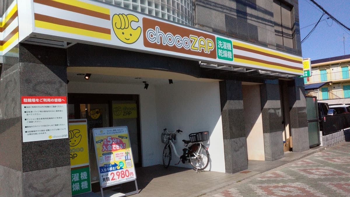 chocoZAP 八王子椚田の施設写真