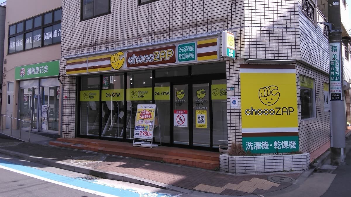 chocoZAP 北小岩六丁目の施設写真