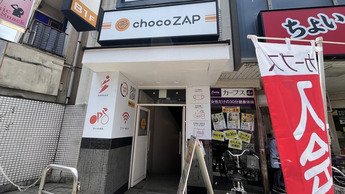 chocoZAP 清瀬の施設写真