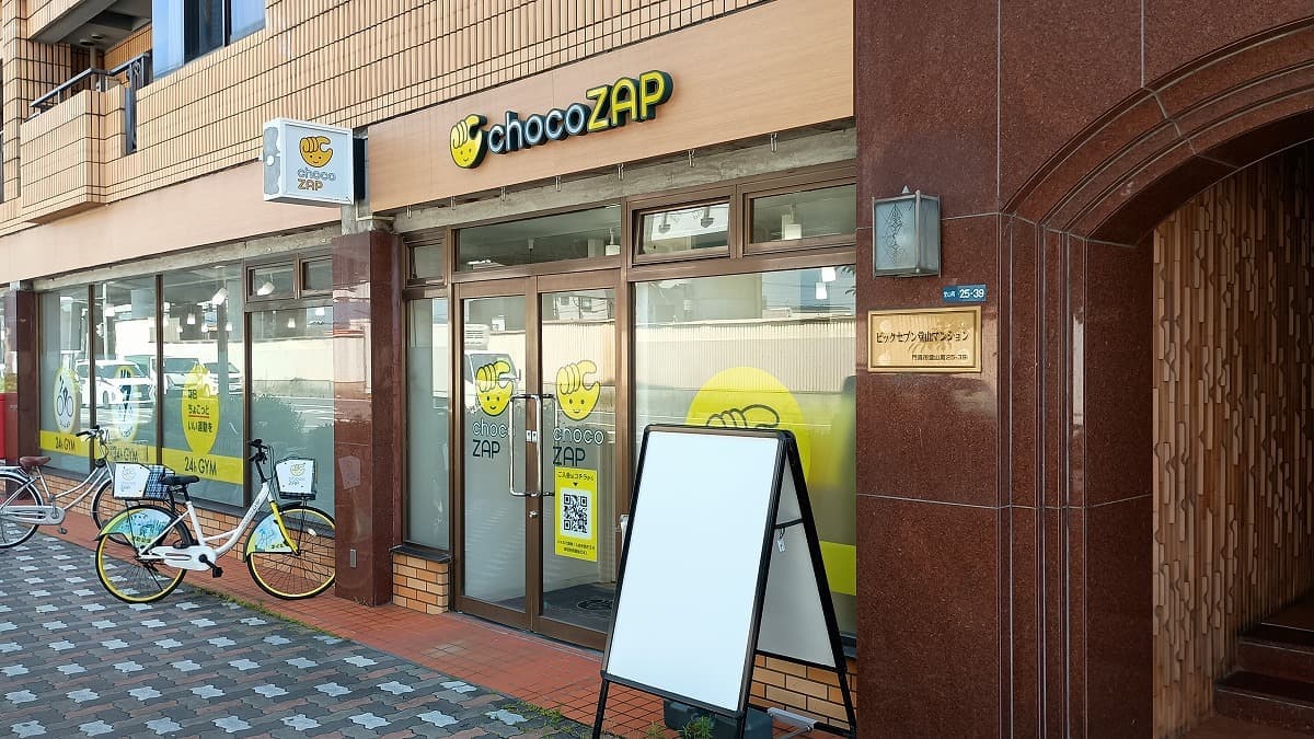 chocoZAP 大日の施設写真