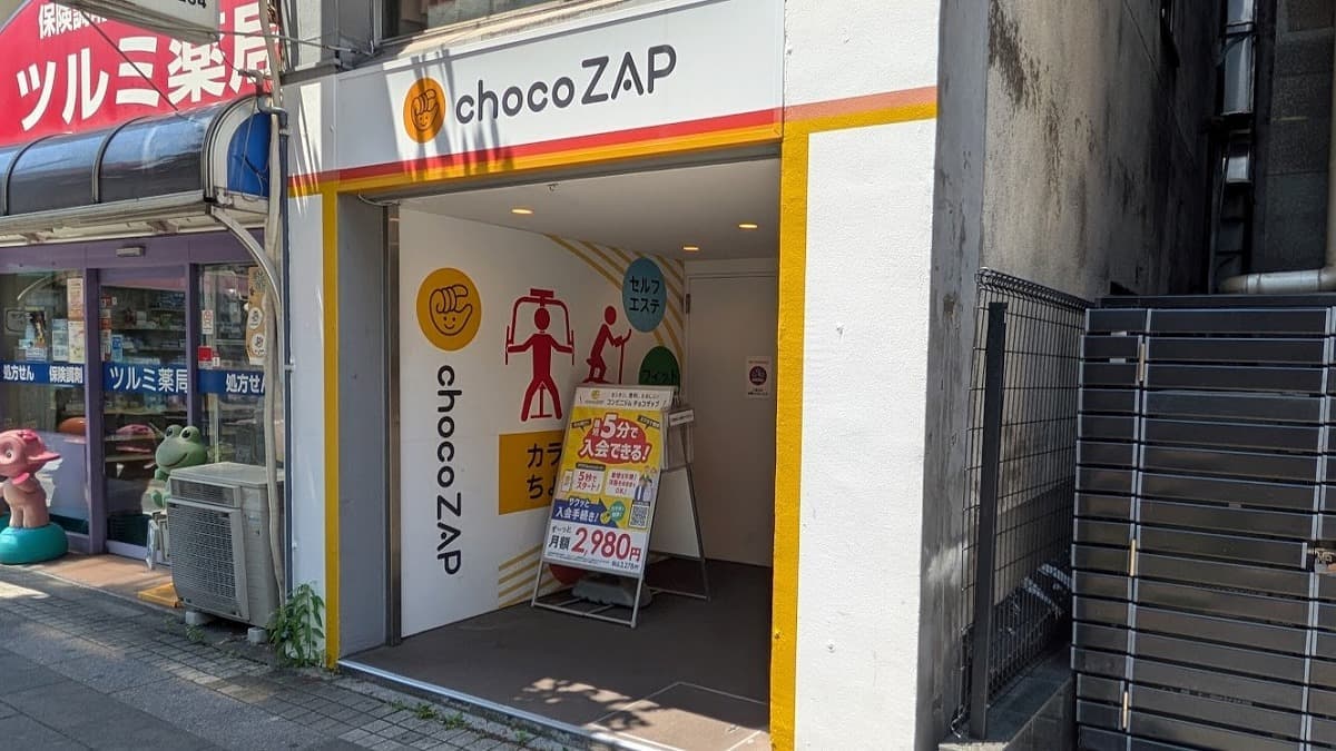 chocoZAP 鶴見の施設写真