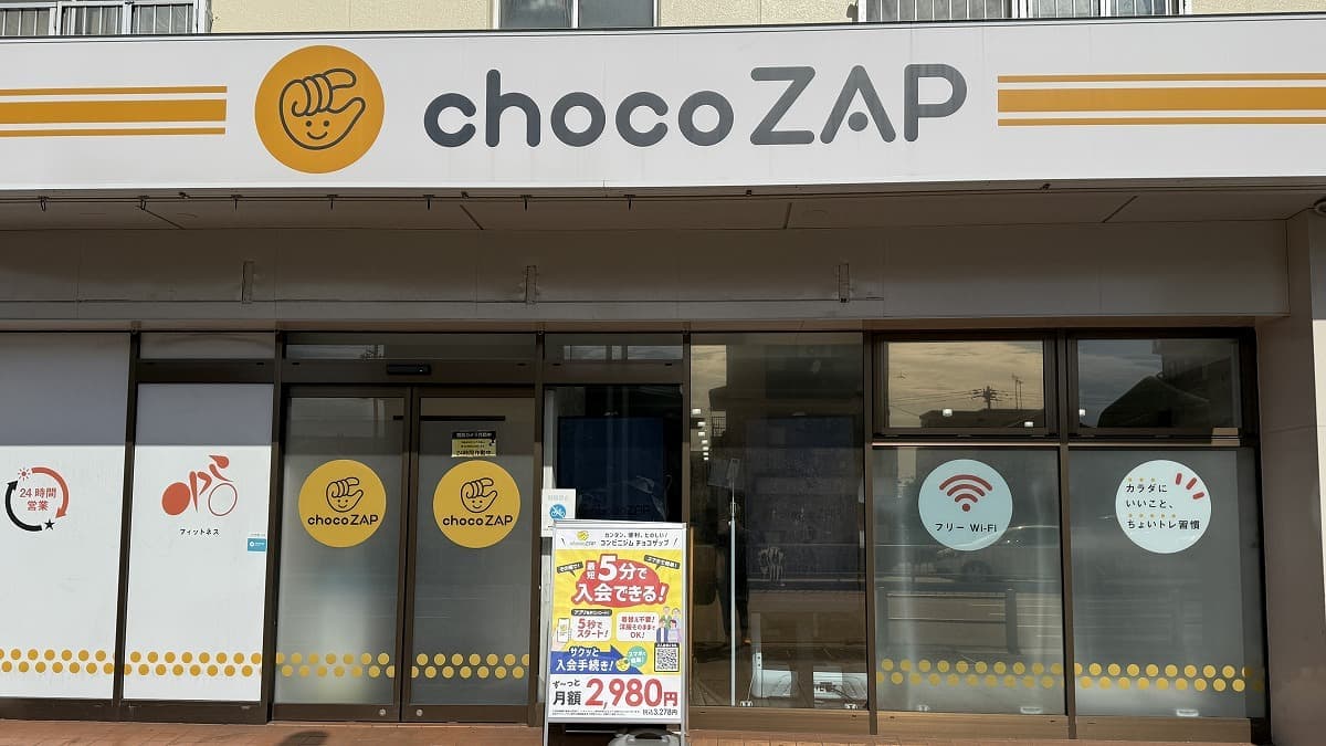 chocoZAP 桜本町の施設写真