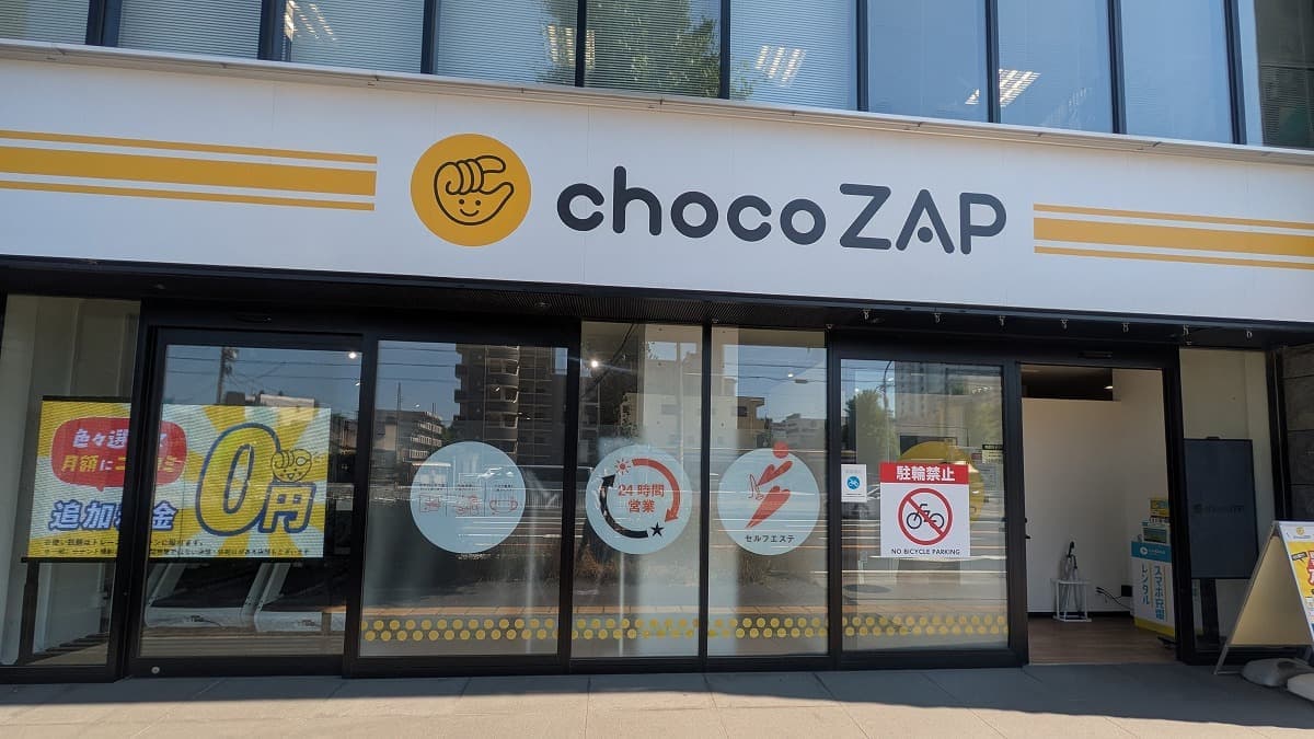 chocoZAP 荒子の施設写真