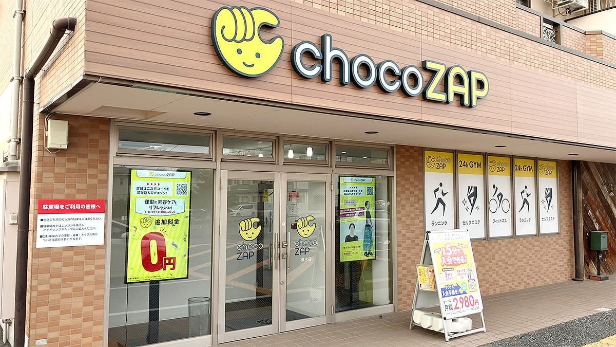 chocoZAP 浄水の施設写真