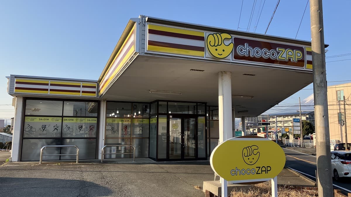 chocoZAP 富士水戸島 시설 사진