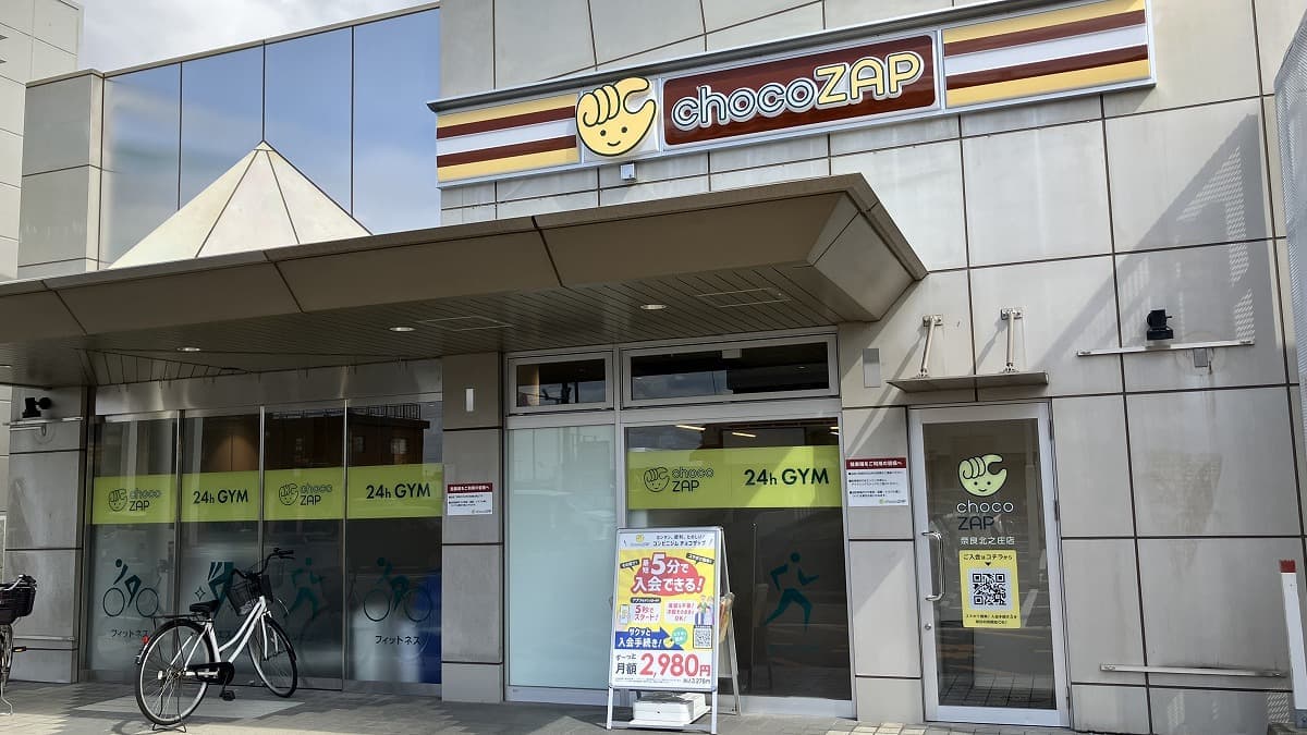 chocoZAP 奈良北之庄の施設写真